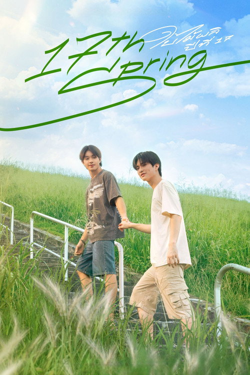 17th Spring poster